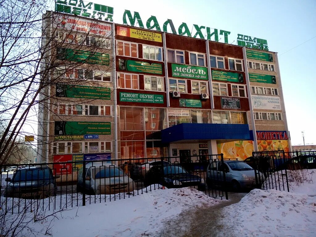 Челябинск малахит фото YugNash.ru