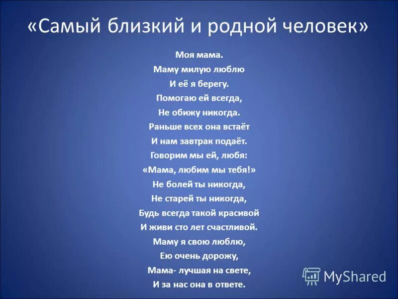 Родина моя ноты для фортепиано. Близкое родное. Слова песни край в котором ты живешь текст. Лучшие родные песни. Лучшие родные песни.