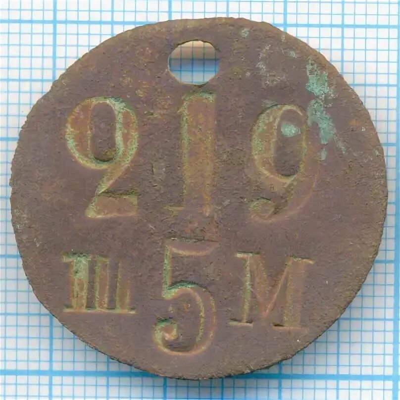 5 ш м. 5 ш м