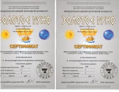 Международный игровой конкурс по математике