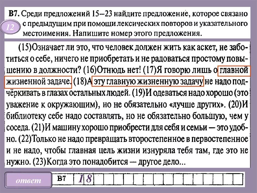 Связь предложений в тексте егэ. Средства связи в предложении ЕГЭ. Средства связи предложений в тексте. Средства связи предложений в тексте ЕГЭ теория. Морфологические средства связи предложений в тексте ЕГЭ.