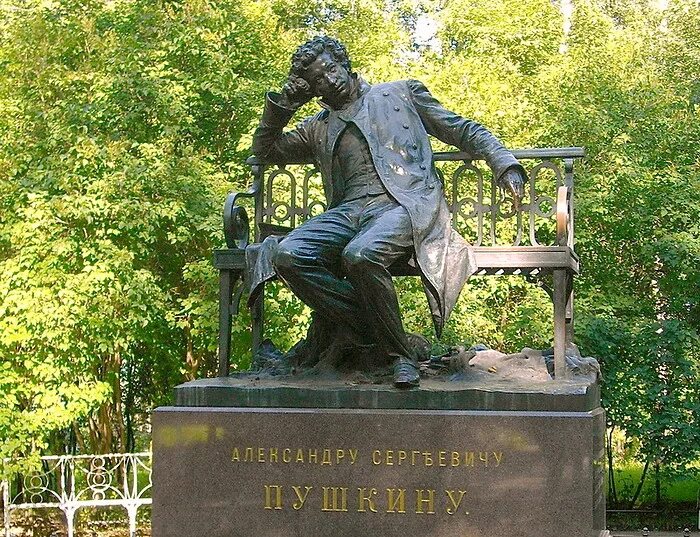Городом пушкиным поэтом пушкиным