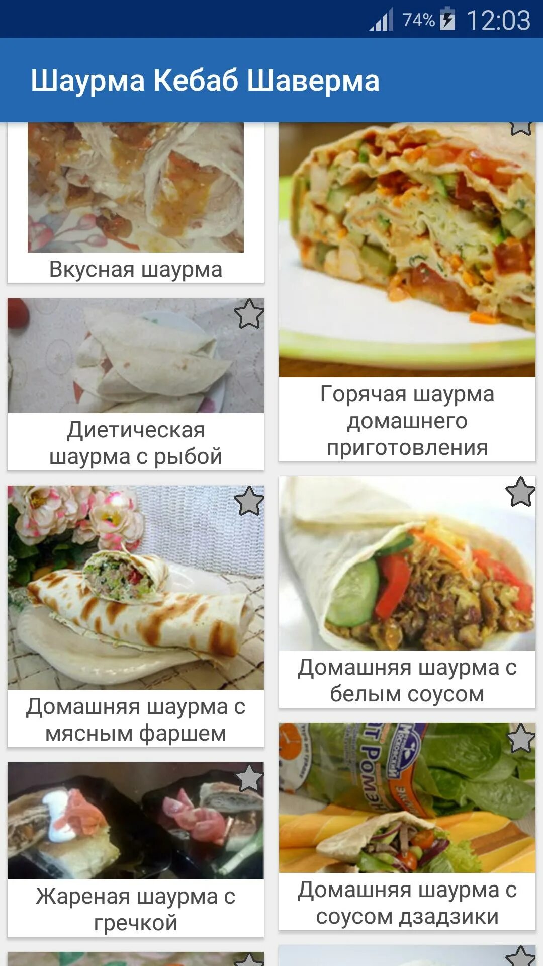 Из чего состоит шаурма. Пп шаурма рецепт. виды шаурмы названия. рецепт шаурмы картинки. шаурма рецепт классический.