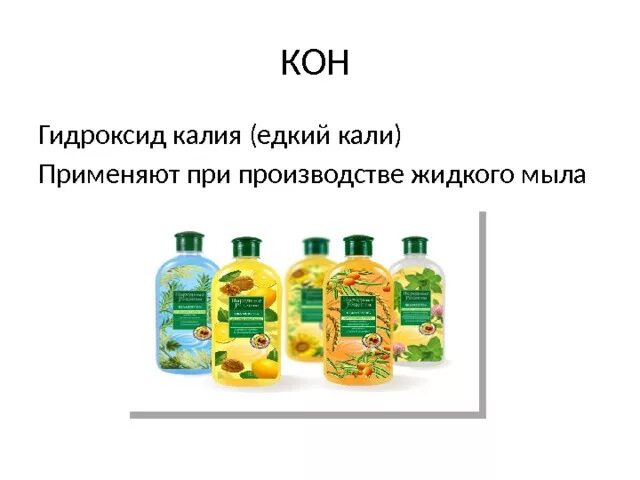 Гидроксид калия применение. Гидроксид калия применяется в производстве. Едкое Кали применение. Калий гидроксид применение.