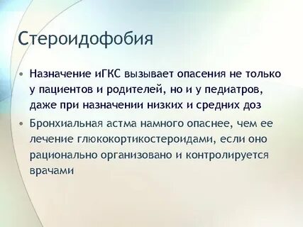 Назначение ниже низшего