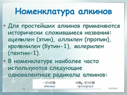 Одновалентный радикал метана 5 букв