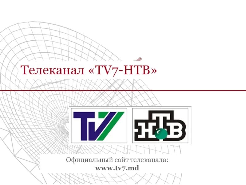 Канал семерка. Семёрка (Телеканал). Телеканал семёрка 7тв. 7 ТВ Телеканал.