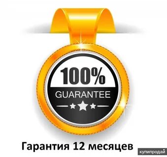 Золотая гарантия