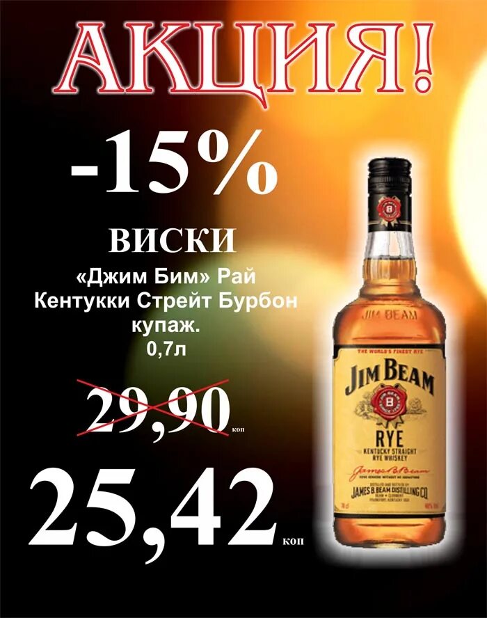 Виски скидки акции москва. Перекресток напитки. Виски в магазине бристоль. Дешевый виски бристоль. Акции на виски в пятерочке.
