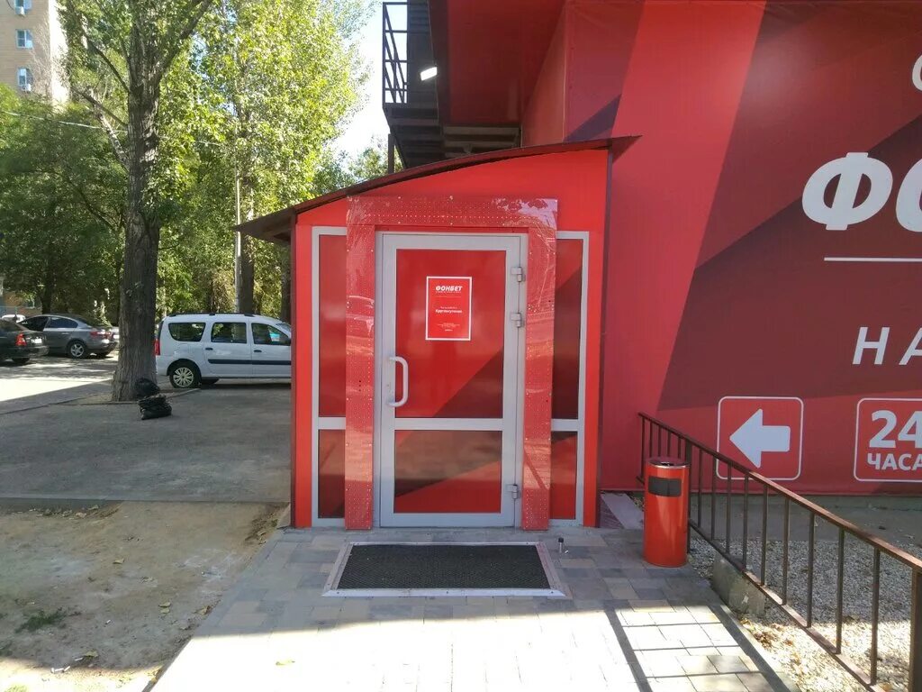 Бульвар 30 победы 16. Бульвар 30 победы 16. Бульвар 30 летия победы 16а волгоград на карте. Бульвар 30 победы 16. Бульвар 30 лет победы 16 волгоград бристоль.