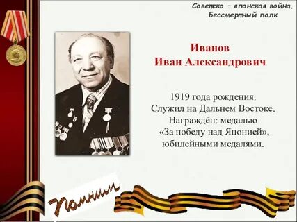 Участники советско
