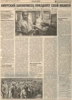 Амурская газета