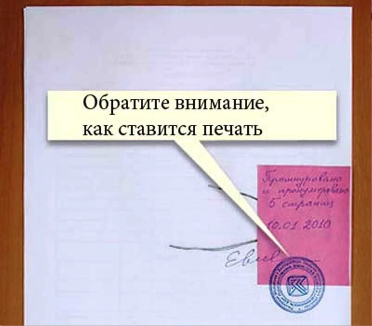 Сшивание документов. Как правильно сшивать документы. прошивка документов. прошнуровать документы. как прошить документы.