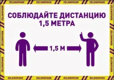 1 5 метра словами