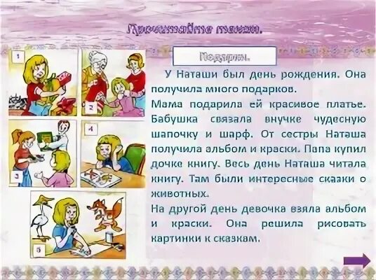 Возьмите наташу
