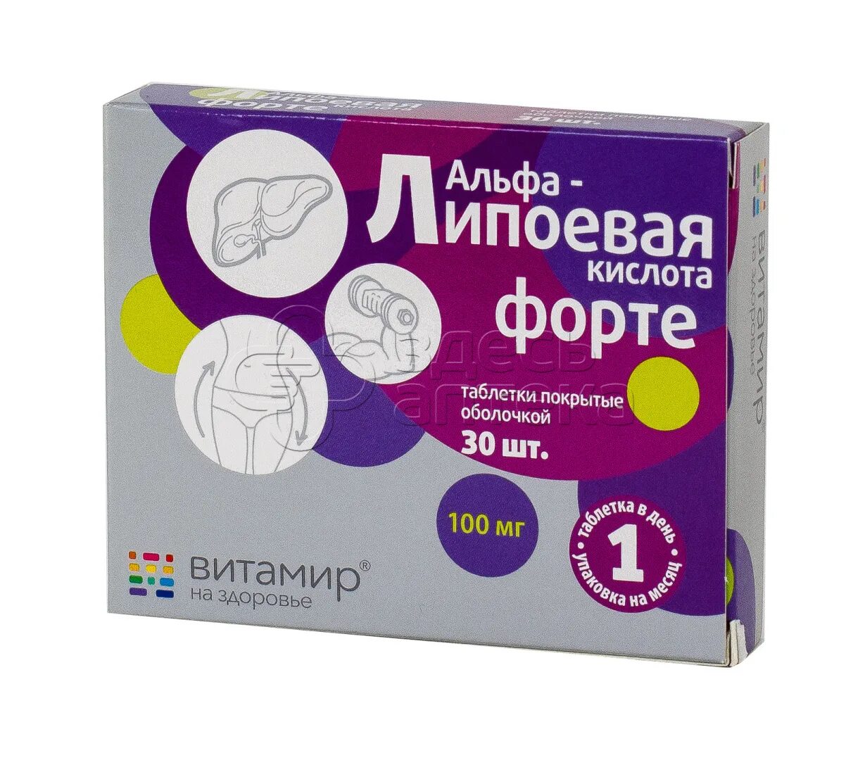 Альфа-липоевая кислота форте 100мг. Альфа-липоевая кислота 100 мг. Альфа-липоевая кислота витамир. Альфа-липоевая к-та форте витамир таб. №30. Альфа липоевая кислота форте таблетки