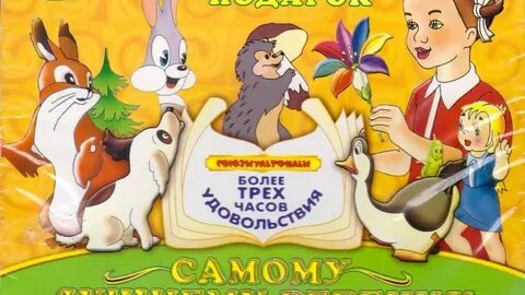 Союзмультфильм золотая коллекция диск