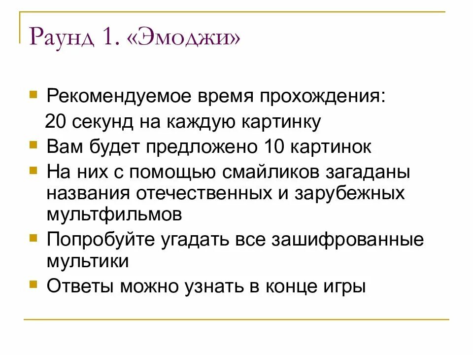 Квиз вопросы тренировка. Квиз презентация. квиз вопросы с ответами. сложные вопросы для квиза. квиз плиз 1 раунд.