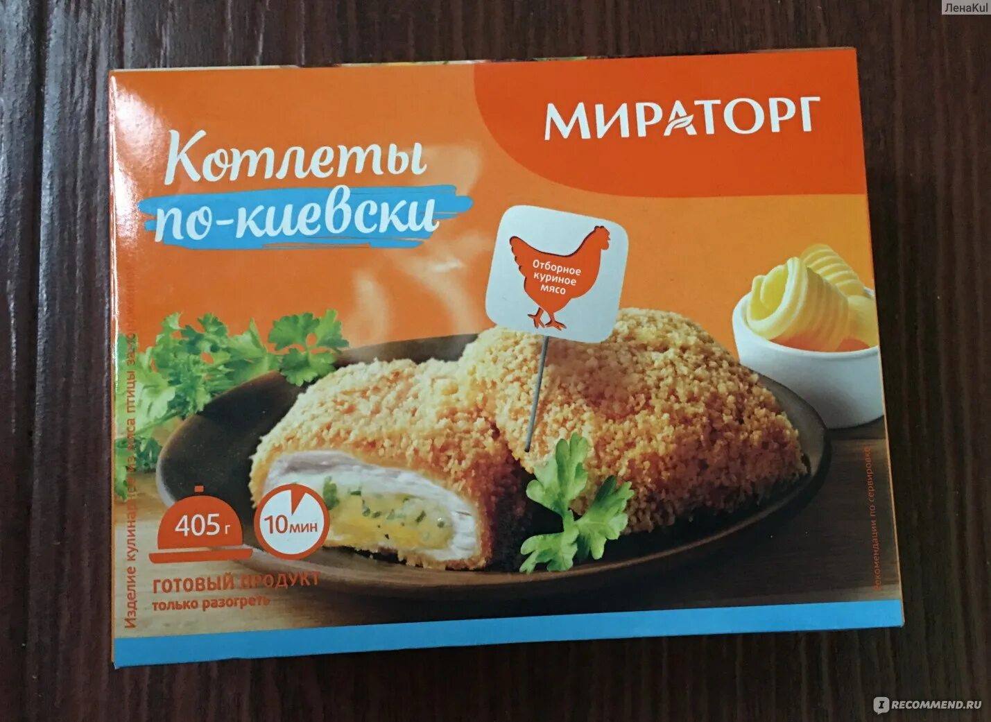 Котлеты по киевски мираторг. Мираторг котлеты по киевски в пятерочке. мираторг котлеты по-киевски. мираторг киевские котлеты. биточки мираторг.