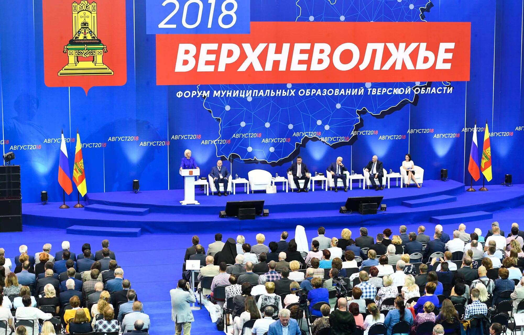 Проходит форум. Форум муниципальных образований. форум муниципальных образований тверской области 2018. форум. форум в муниципалитете.