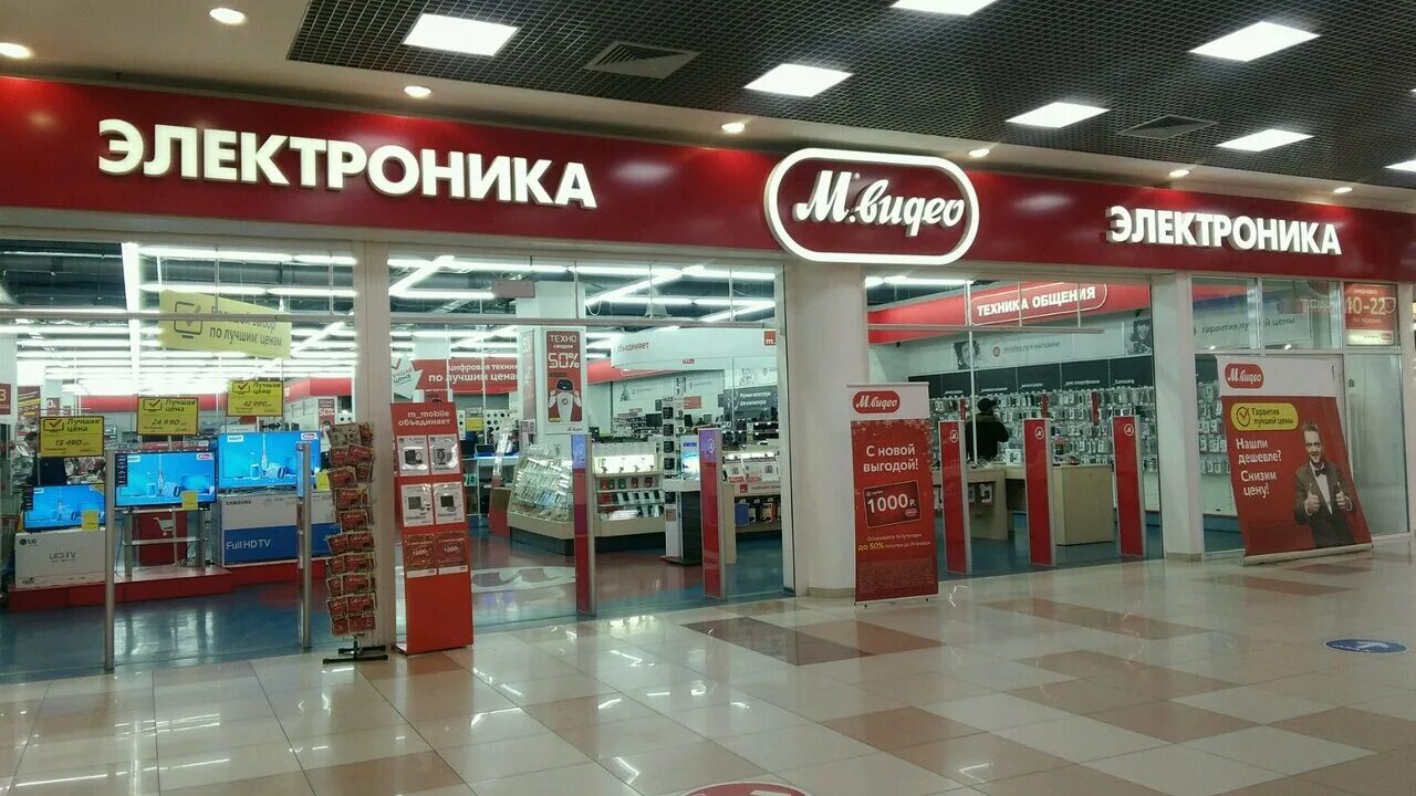 м видео краснодар. видео краснодар каталог товаров. м видео коммунаров 280. м видео краснодар. магазин м видео в краснодаре.