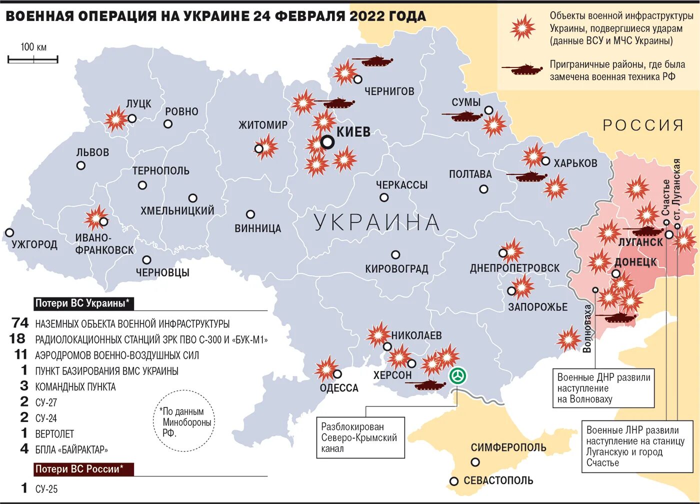 Предсказания войны между россией и украиной. Военная карта Украины ЛНР. Карта продвижения армии России на Украине. Карта боевых действий на Украине 26 февраля.