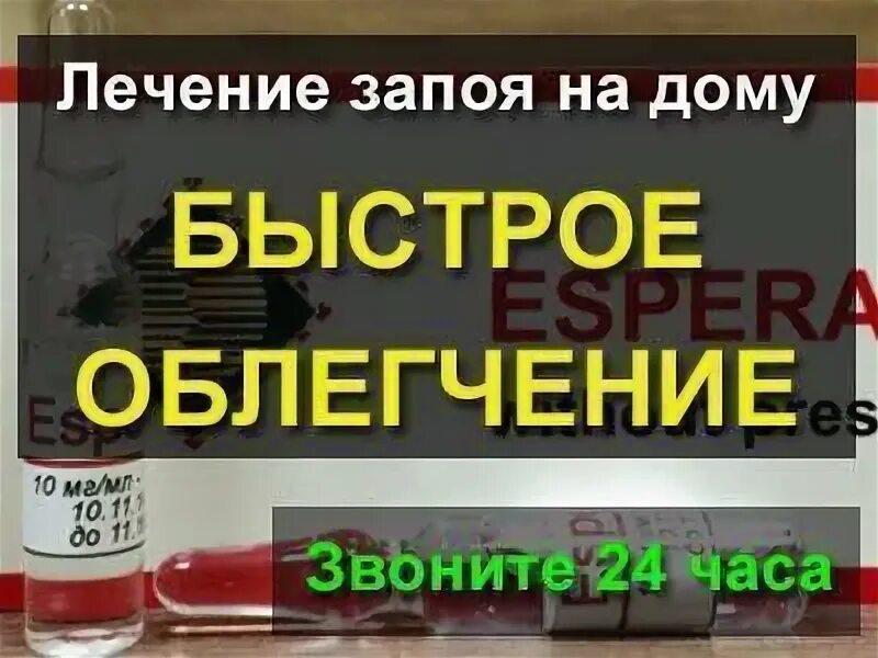 Вывести человека из запоя. Вывод из запоя народными средствами. Выведение из запоя капельница на дому. Капельница от похмелья на дому. Вывести из запоя народными средствами быстро