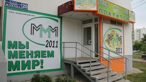 Адрес ммм