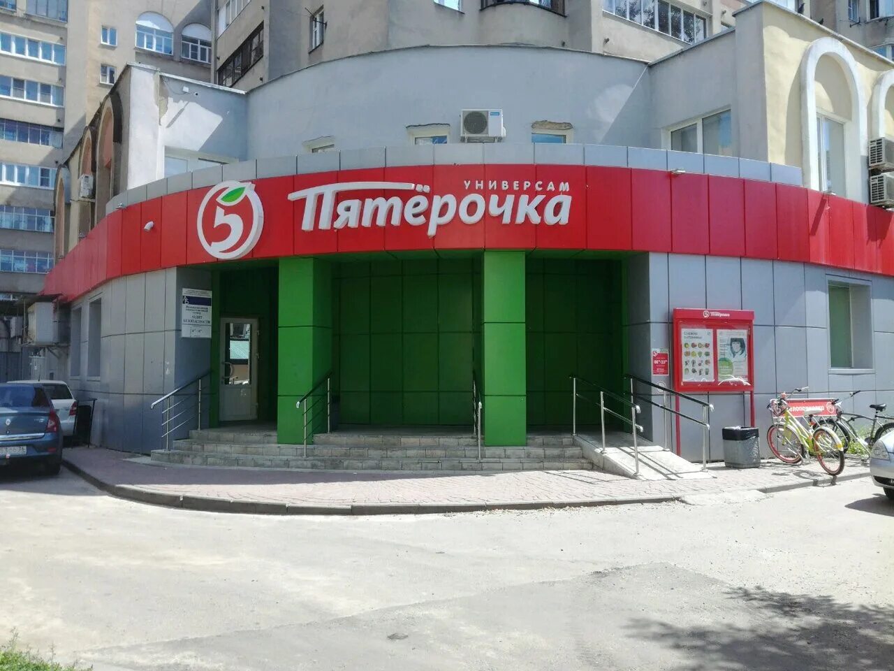 воронеж, улица революции 1905 года, 40. пятерочка г воронеж. ленинский проспект 169 воронеж пятерочка. пятерочка г воронеж. воронеж магазин пятерочка.