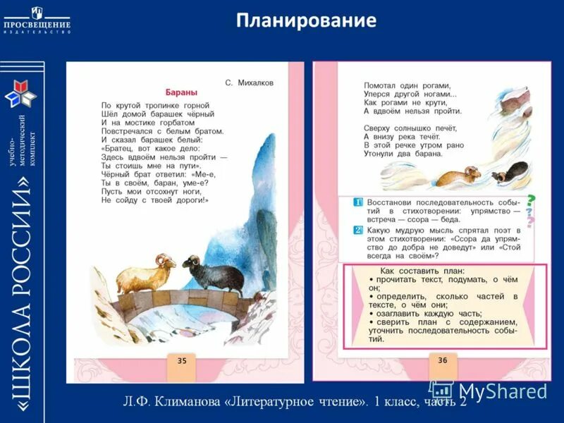 михалков бараны