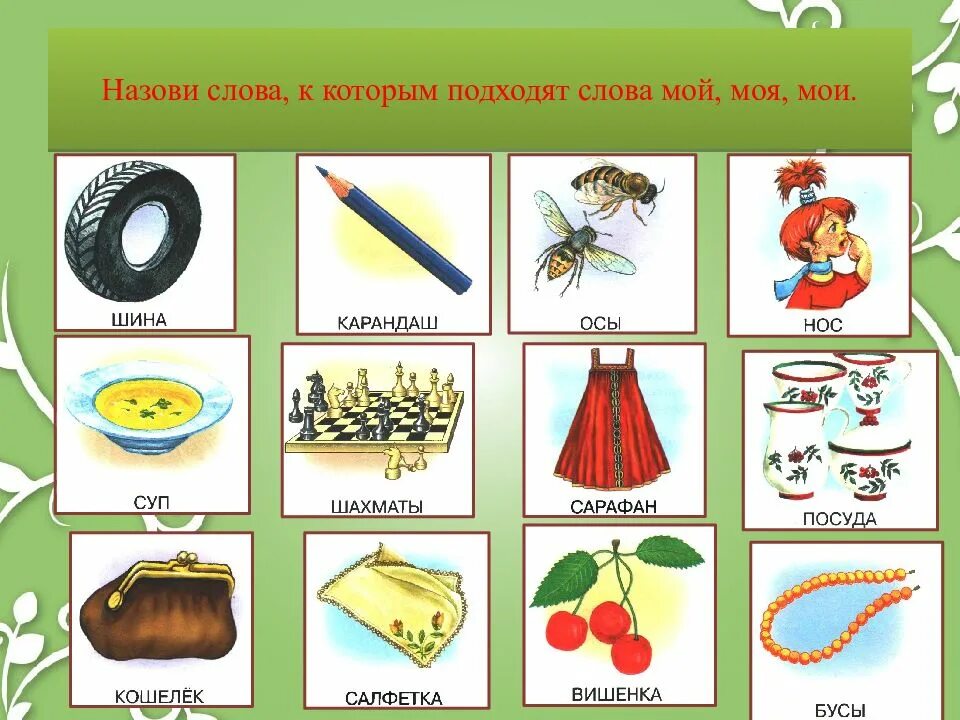 Логопедия на ш