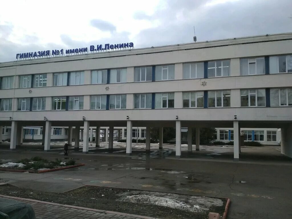 Гимназия 1 ульяновск фото