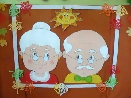 День бабушек и дедушек открытки своими руками