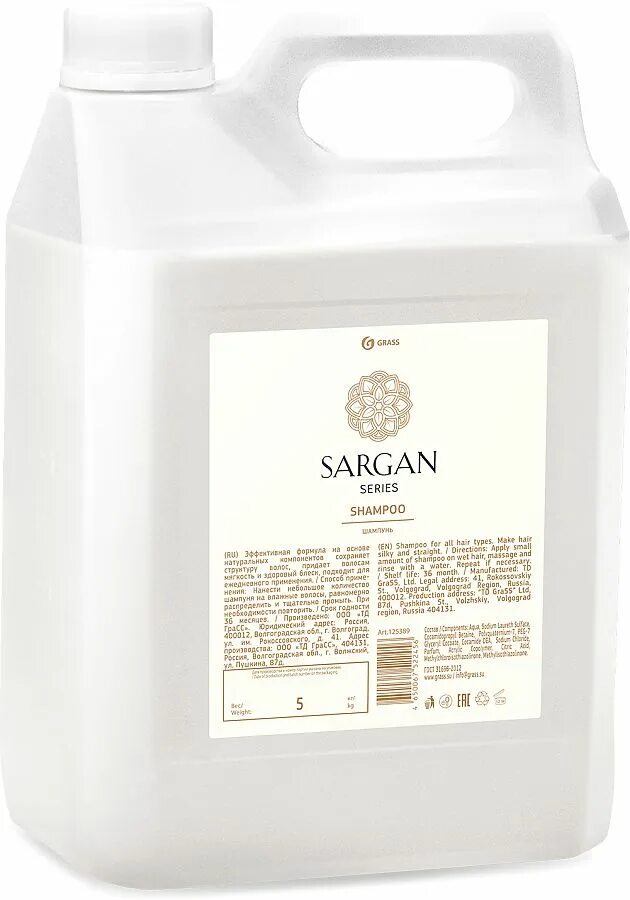 Grass шампунь для волос. Шампунь для волос &quot;sargan&quot; (канистра 5 л). sargan шампунь 5 литров. шампунь 5,0 кг &quot;sargan&quot; (14 шт.) 125389. грасс шампунь «sargan».