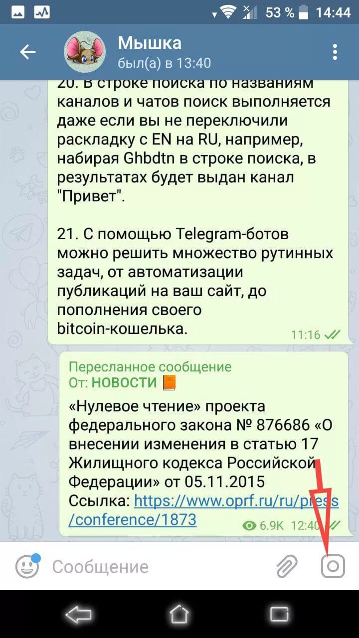 Видео в голосовое сообщение. Как записать голосовое в телеграмме. Голосовое сообщение в телеграмме. Как записать голосовое сообщение в телеграмме. Сообщение телеграмм.