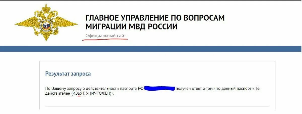 Сайт fms gov ru. Главное управление по вопросам миграции МВД России. ГУВМ МВД РФ. Сервисы ГУВМ.МВД.РФ. Управление миграции МВД РФ.