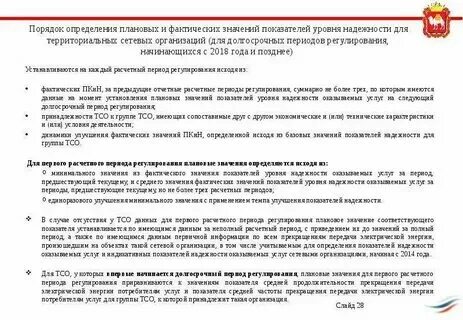 Что значит плановая дата исполнения