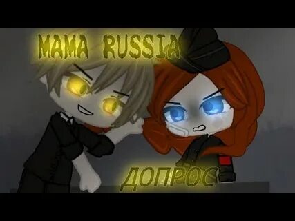 Допрос mama