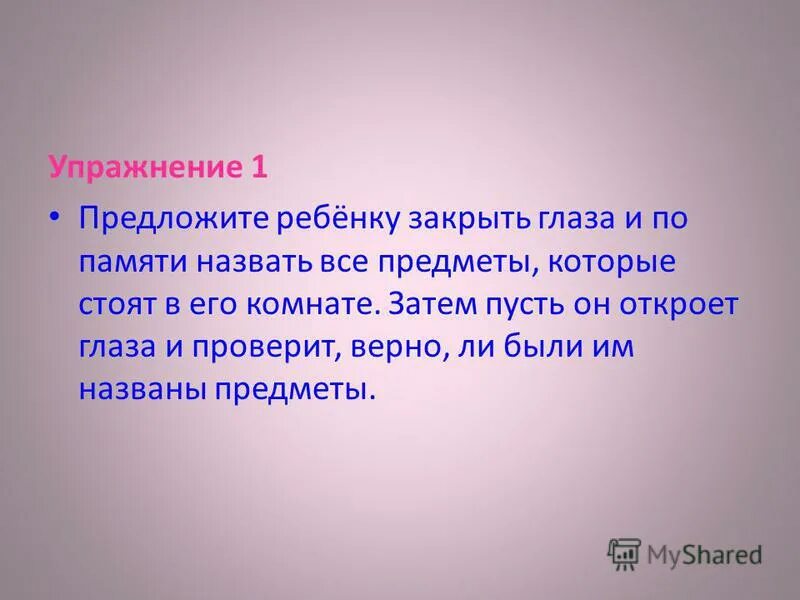 Что называется памятью сердца. Что называется памятью сердца