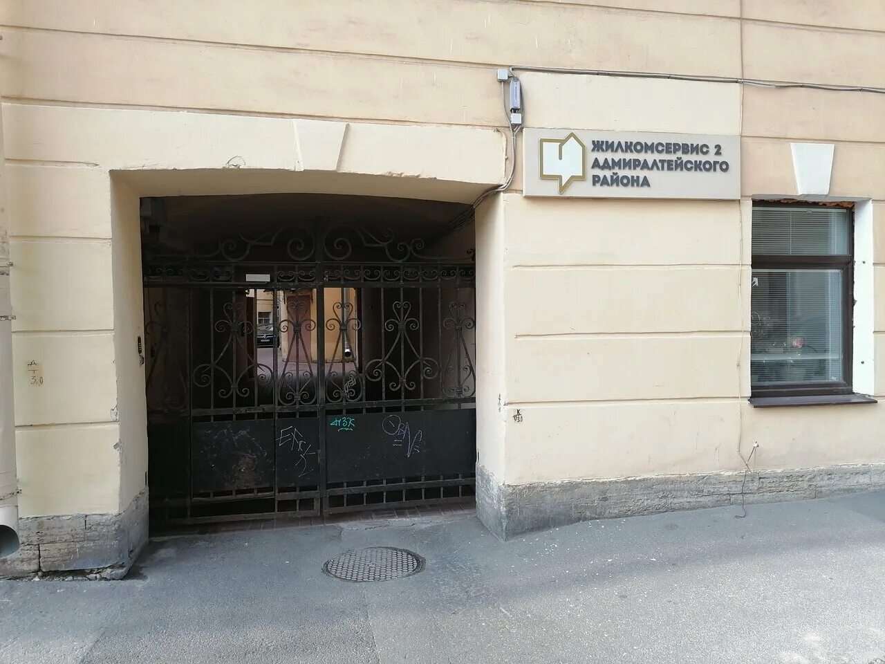 жилкомсервис №2. жилкомсервис картинки. россия, санкт-петербург, казначейская улица, 4. жилкомсервис 2 московского района. суворовский просп.