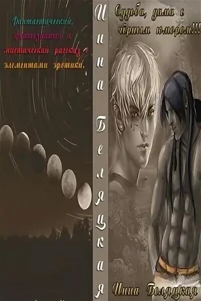 Слэш романы читать полностью. Слэш книги. что такое слэш в литературе. лучшие книги в жанре слэш читать. читать слэш попаданцы омегаверс.