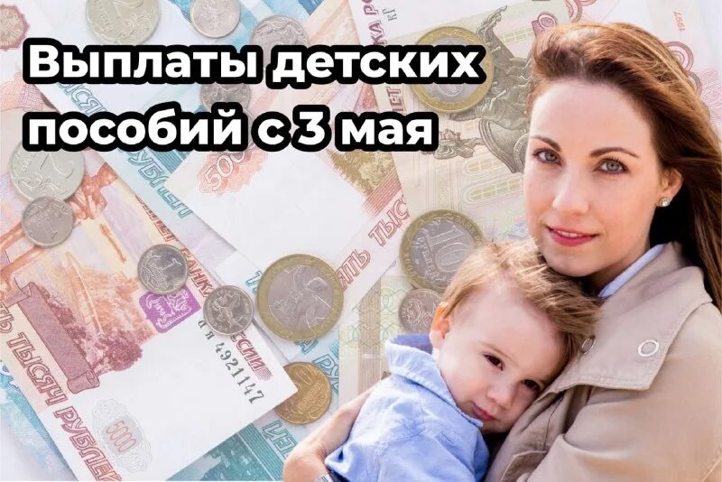 Новое пособие на детей в марте. Маткапитал 2023. Пособия на детей в 2023 году. Выплаты из материнского капитала в 2023 году. Материнский капитал на 1 ребенка в 2023.