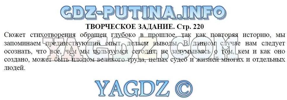 Литература 6 класс страница 154 творческое задание. Литература творческое задание 6 класс. задания по литературе 6 класс. гдз по литературе 6 класс.