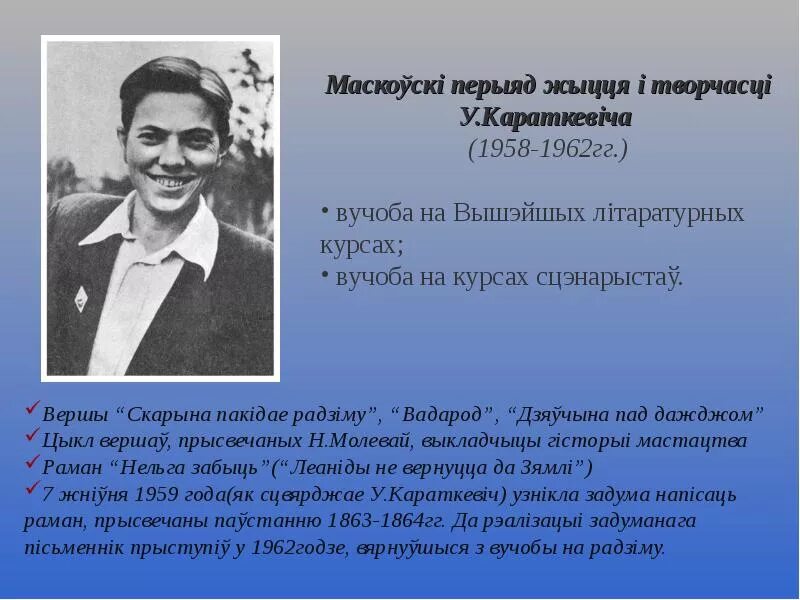 Короткевич сочинения. Уладзимир Караткевич. Уладзімір Караткевіч. Караткевич портрет.