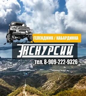 Лучшие экскурсии в геленджике