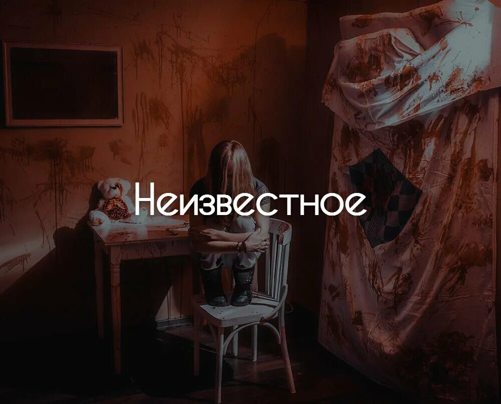 В этой комнате кто то есть