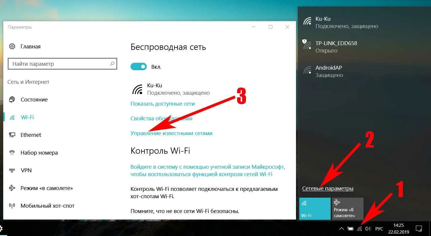 Почему открывается вай фай. Как подключить ПК К вай фай. Подключить Wi Fi ноутбук WIFI. Как подключить вай фай на 10 винде на компьютере. Подключение к вай фай виндовс 10 ноут.