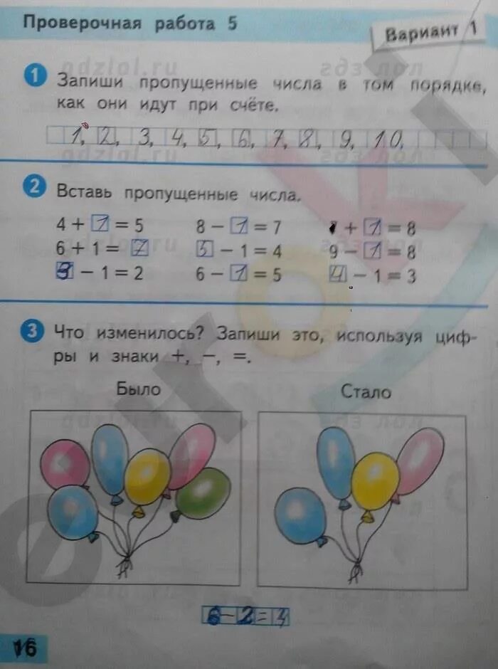 Страница 16 17 ответы
