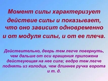 Д сила велики