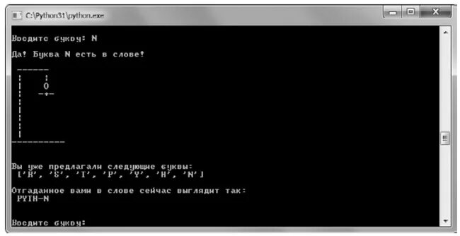 Консольная игра на python. Консольная игра на python